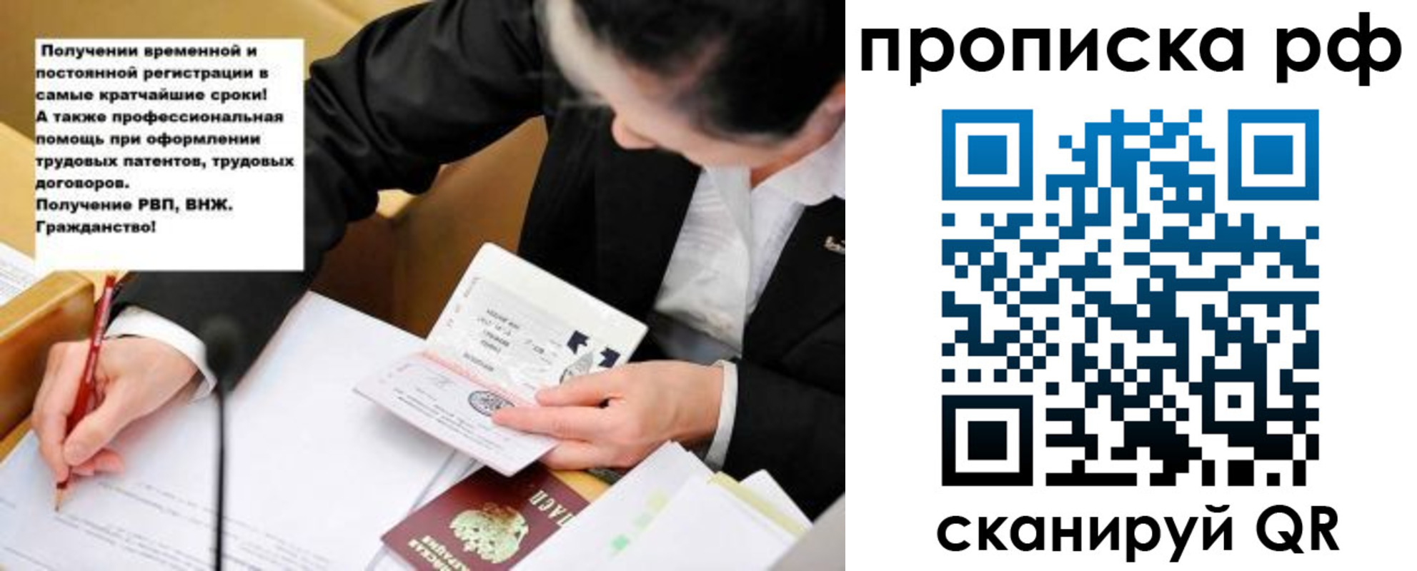 прописка для школы в Астрахани